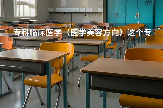 专科临床医学(医学美容方向)这个专业今年云南省楚雄州不给报执业助理医师,怎么办?