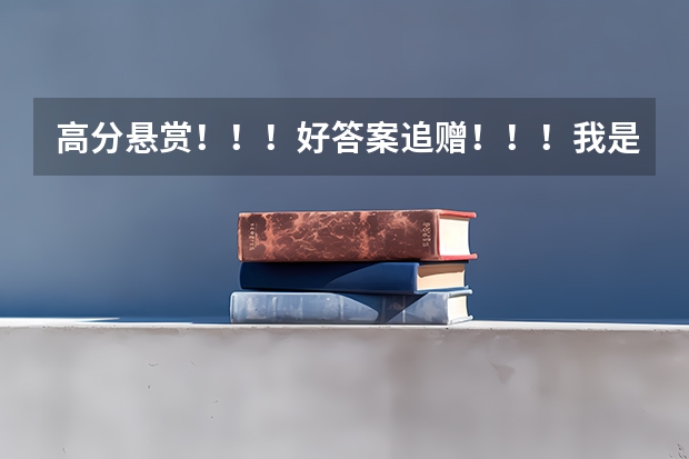 高分悬赏!!!好答案追赠!!!我是一名三本学生,机械类专业,可以报考军校研究生吗?