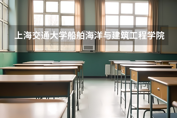 上海交通大学船舶海洋与建筑工程学院 2024年非全日制工程管理硕士(MEM)招生简章 广东石油化工学院2024年硕士研究生招生简章、专业目录等考研信息