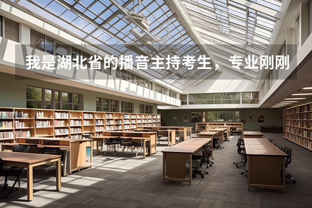 我是湖北省的播音主持考生，专业刚刚过线，本省内排名24，文化课分360分左右能上南昌大学吗？