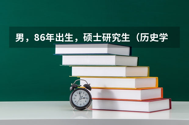 男,86年出生,硕士研究生(历史学-中外关系史),能当特招军官或者报考军校相关专业的博士生吗?